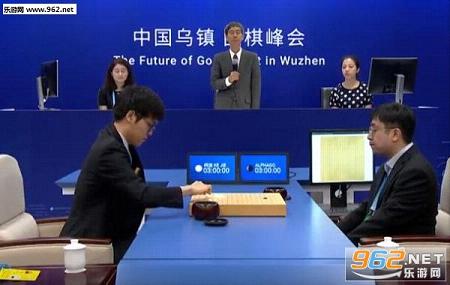 柯洁对战alphago(阿尔法狗)直播视频_截图