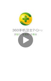 360ֻʿٷv8.9.6ͼ0