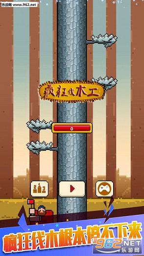 Timberman(ľ2׿)v1.0.8؈D3