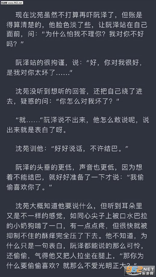 喜欢你的这么些年by拉面要加香菜小说app阅读