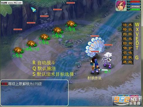 梦幻群侠传新纪元 图片合集