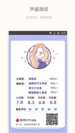 荔枝FM直播助手app|荔枝FM直播安卓版下载v