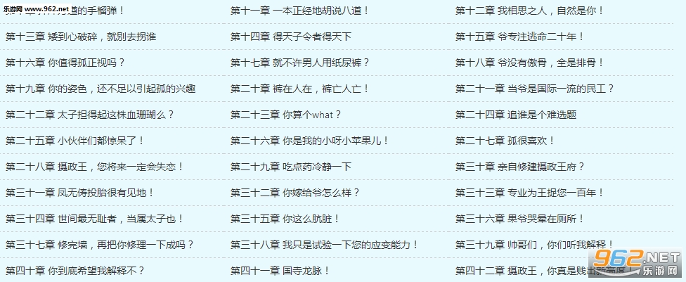 报告摄政王之太子要纳妃txt下载|报告摄政王之