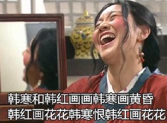 韩寒后悔和韩红嘿嘿嘿表情包|韩寒会画画后悔画韩红表情包下载无水印-乐游网游戏下载