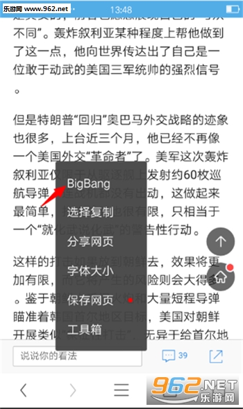 UCֻ (Bigbang)v11.5.0.939ͼ2