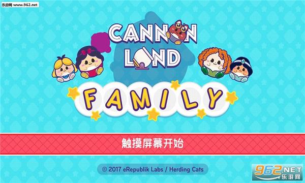 Cannon Land Family(ӵٷ)v0.97ͼ2