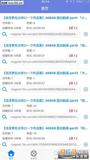 露涩影院黑金会员破解版 露涩影院会员破解版下载 乐游网手机下载站