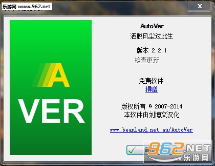 AutoVerv2.2.1ٷͼ0