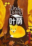 ҶUnder Leaves