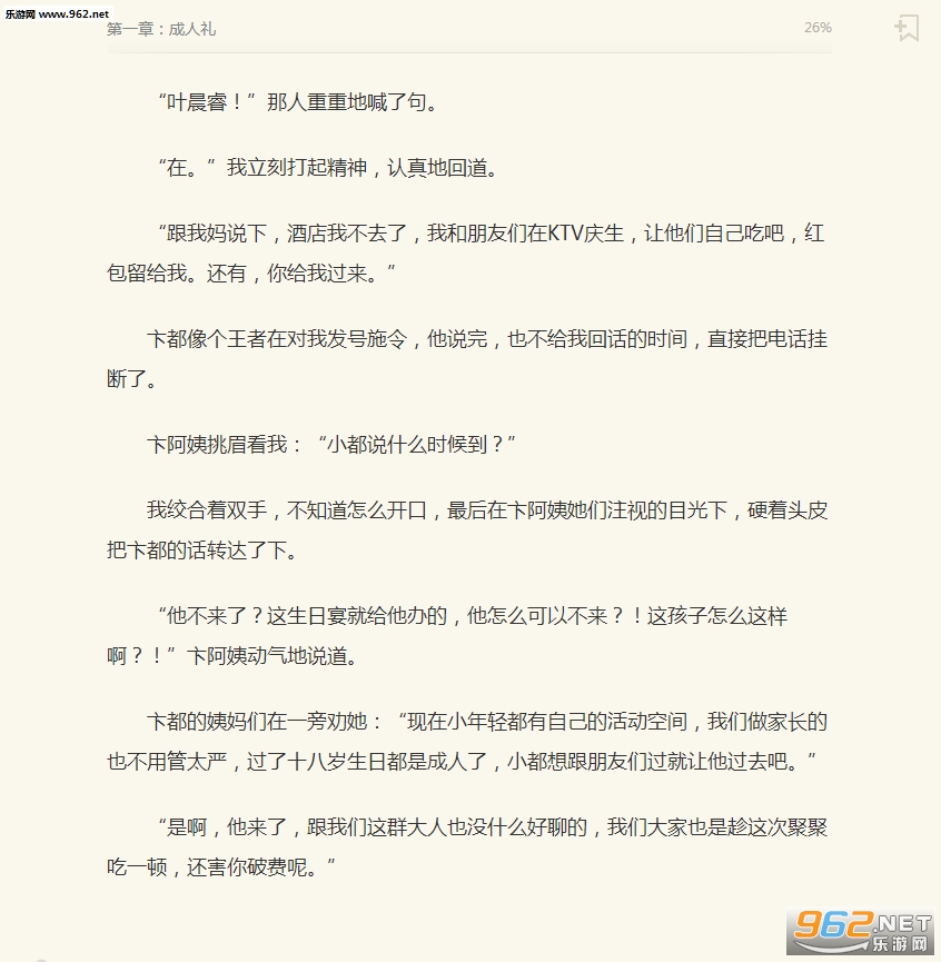 你在微笑我却哭了2小说txt下载|你在微笑我却哭