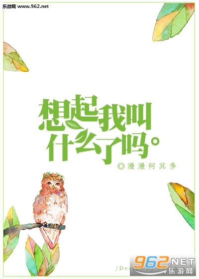 想起我叫什么了吗txt微盘|想起我叫什么了吗百