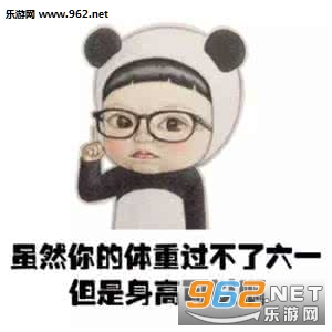 你就是个智障表情包
