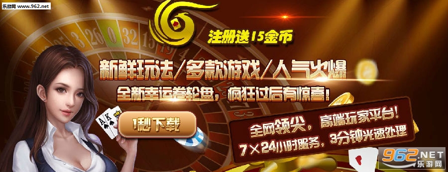 凤凰棋牌app|凤凰棋牌游戏大厅下载_乐游网安