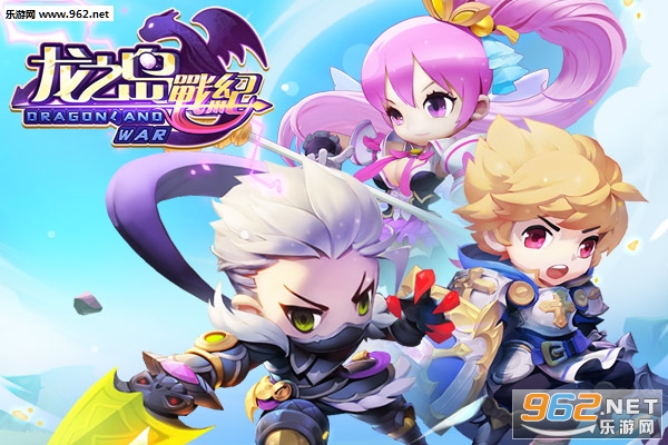 龙之岛战纪安卓游戏