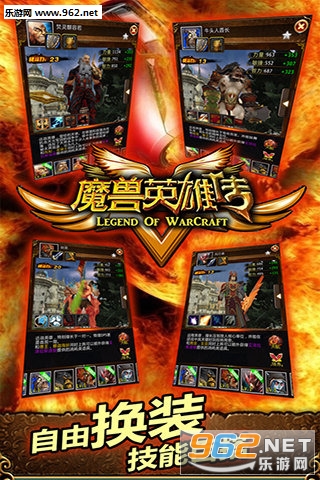 魔兽世界手游版下载安装 14981030719613524.jpg