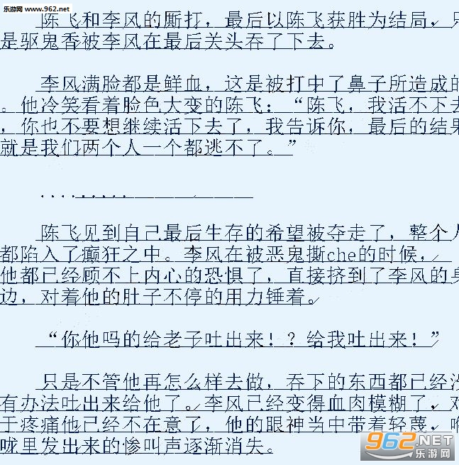 斗鱼之死亡判官免费阅读app下载_乐游网安卓