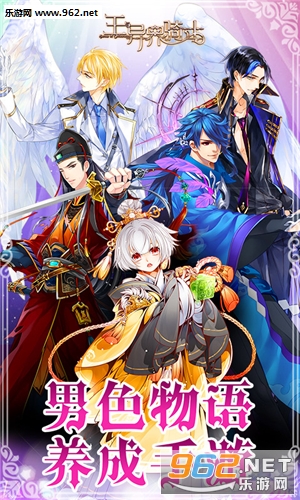 王与异界骑士ios版