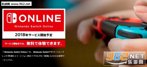任天堂Switch会员功能介绍 联机游戏需付费