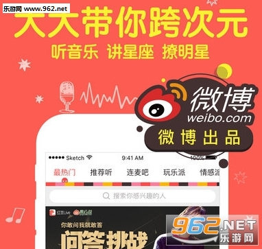 郑爽红豆live连麦直播软件|红豆live直播app下载