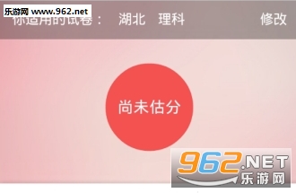 为什么不能用手机填报志愿 2017060816371070163.png