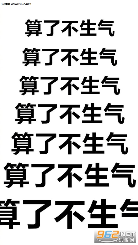 让别人对你的印象变差,所以就用这组算了不骂人表情包,帮你平静心情吧