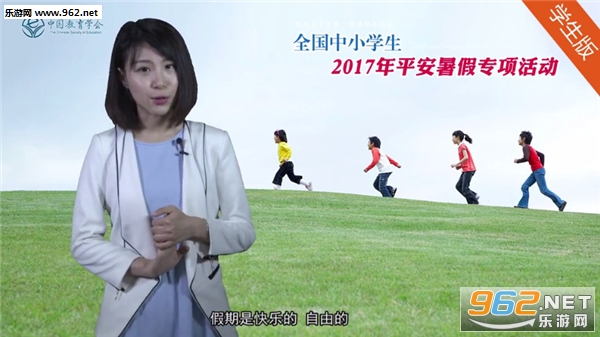 安暑假安全教育|2017全国中小学生平安暑假安