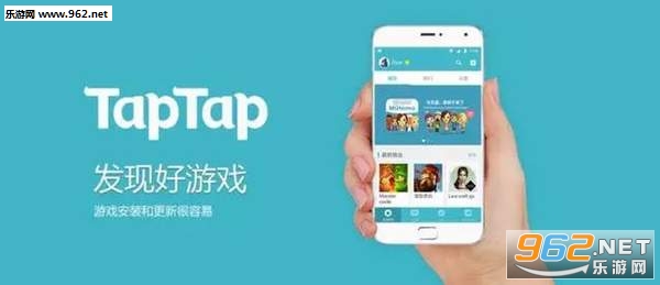 taptapapp下载|taptap苹果版下载v2.0_乐游网IO