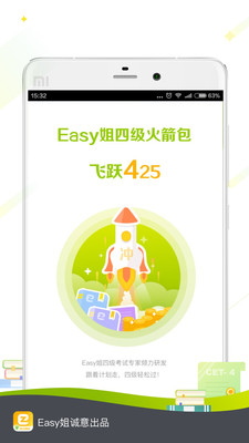 ļEasyٷapp v3.2.0ͼ3