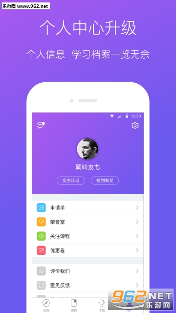 ѧappv2.13.0ͼ1