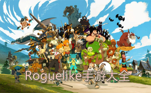 roguelike[
