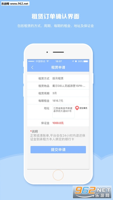 租呗信用钱包app下载|租呗信用钱包安卓版下载