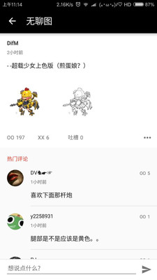 嵰appv4.2.3.0ͼ2