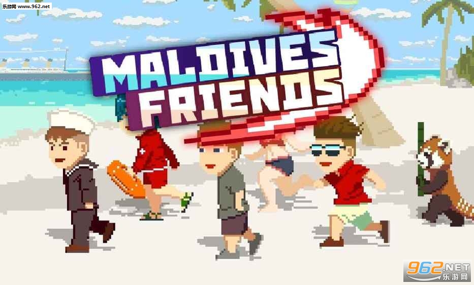 Maldives Friends(Ѱ׿)1.2.5.0ͼ3