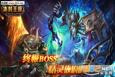 冰封王座3D手游内购破解版