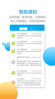 shouzubao(ⱦapp)v2.1.0ͼ1