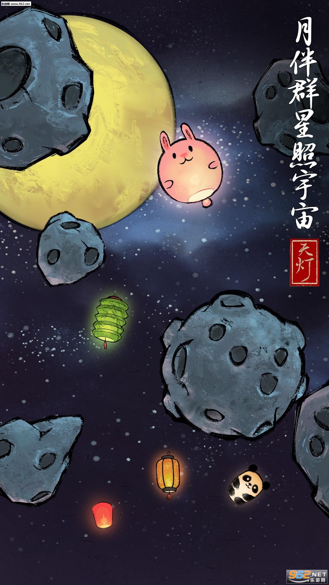 SkyLantern(ư׿)v1.5ͼ0