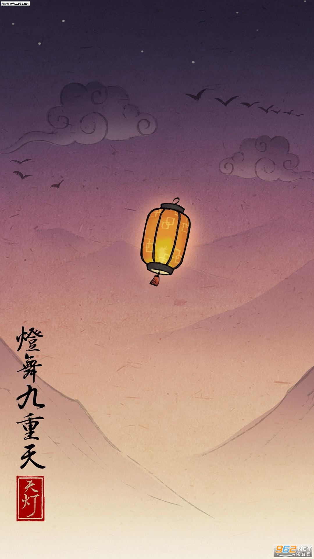 SkyLantern(ư׿)v1.5ͼ1