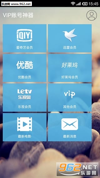 VIP~̖appٷv2.9.0؈D2