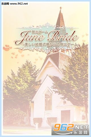 June Bride(ѳϷİ)v1.0.5ͼ0