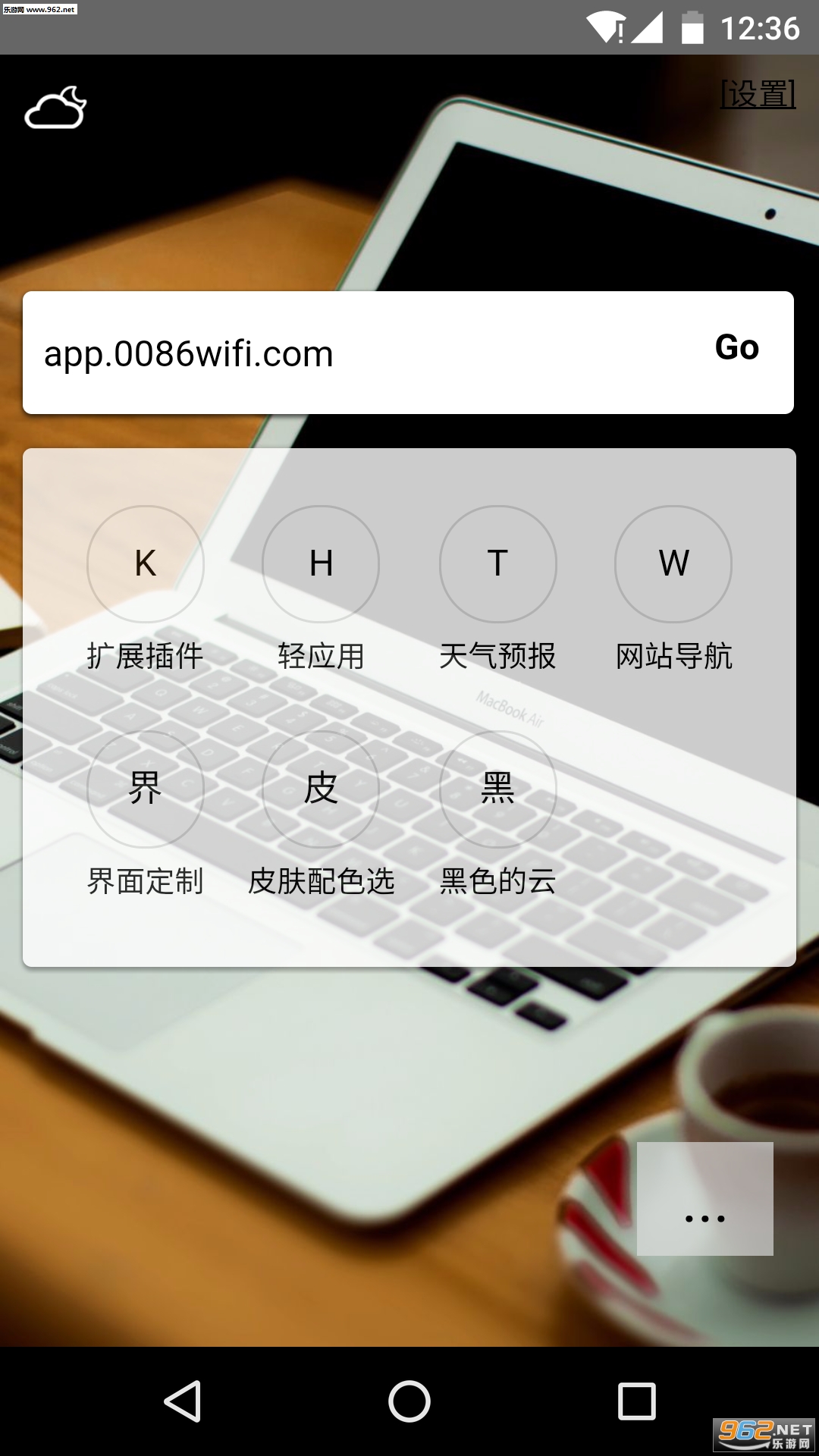 H5 browser(H5ݰ)v0.4.2.60ͼ3