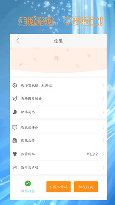 ˶ͼappv1.2.5ͼ4