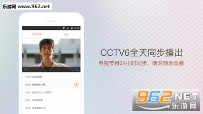 cctv6电影频道回看