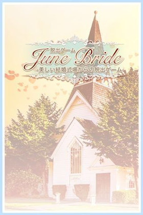 June Bride(Ó[h)v1.0.1؈D1