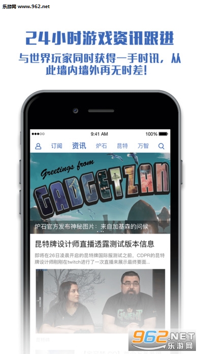 炉石传说旅法师营地app