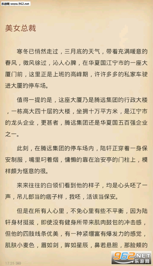 都市医武兵王免费阅读app下载_乐游网安卓下