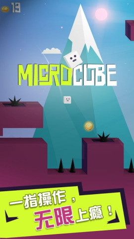 Microcube(СĿðհ׿)v1.0.0ͼ4