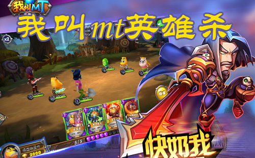 �ҽ�MTӢ��ɱ����