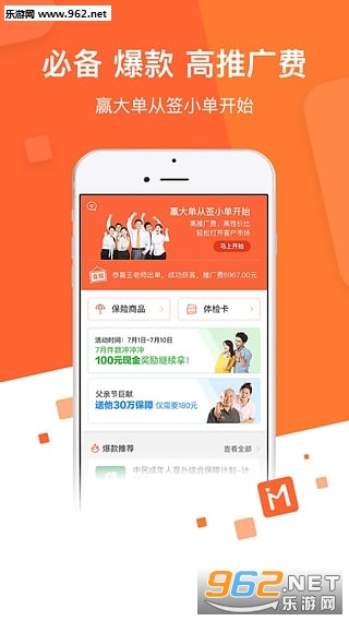 保险人app下载安装|保险人下载v2.9.0_乐游网