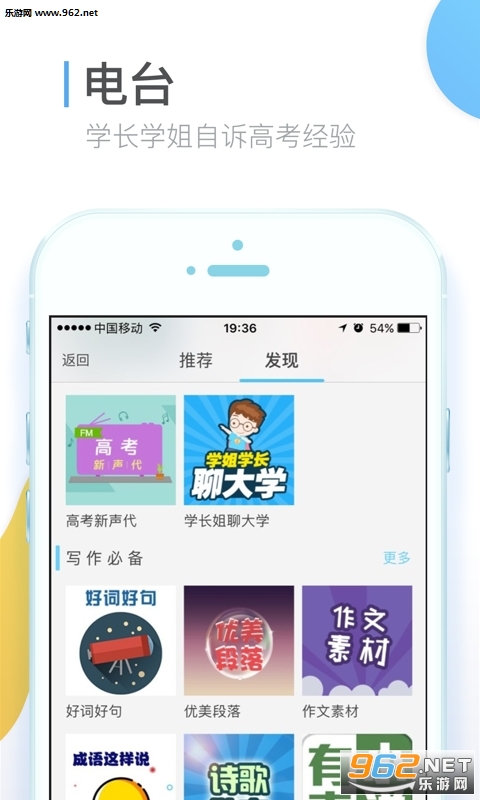 2017英语三级b试题及答案app|2017年6月英语