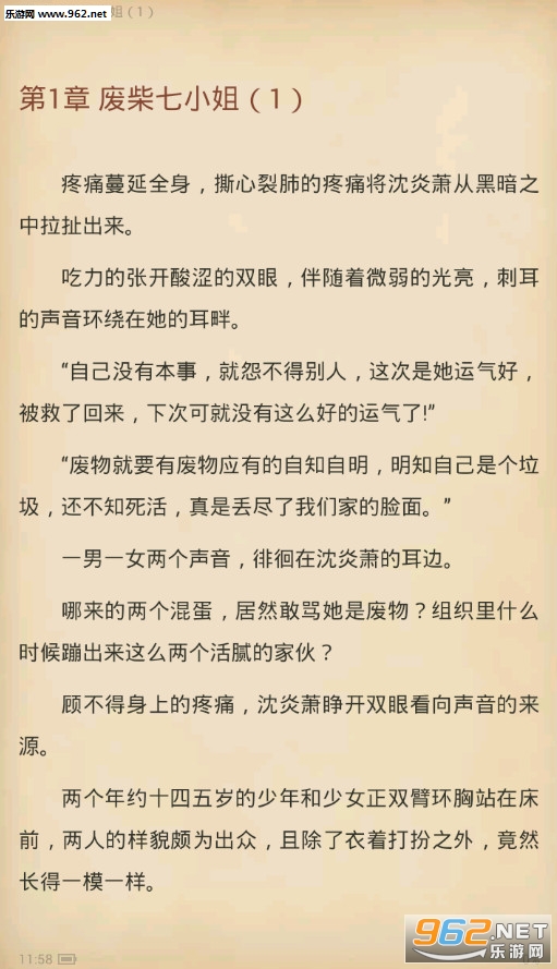 绝世神偷废材七小组免费阅读app下载_乐游网